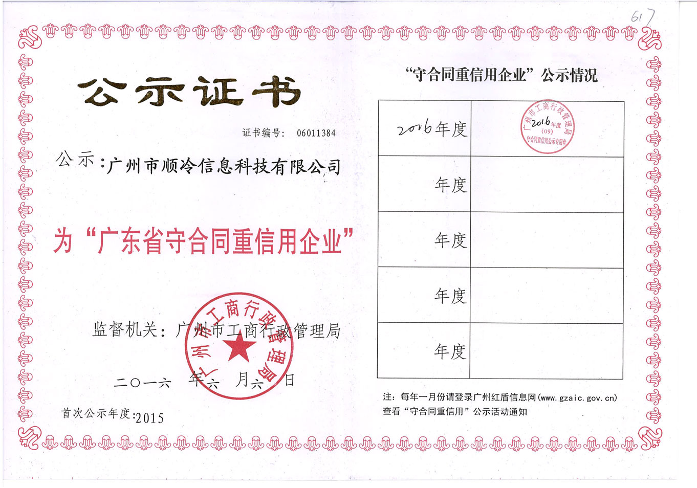 威尼斯游戏网站app